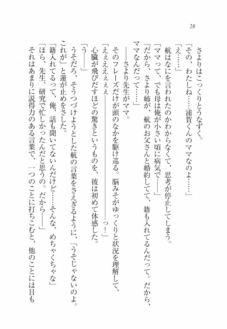 三姉妹とドキドキ家族計画