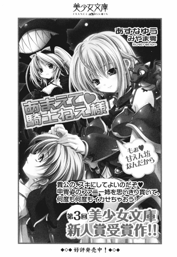 三姉妹とドキドキ家族計画