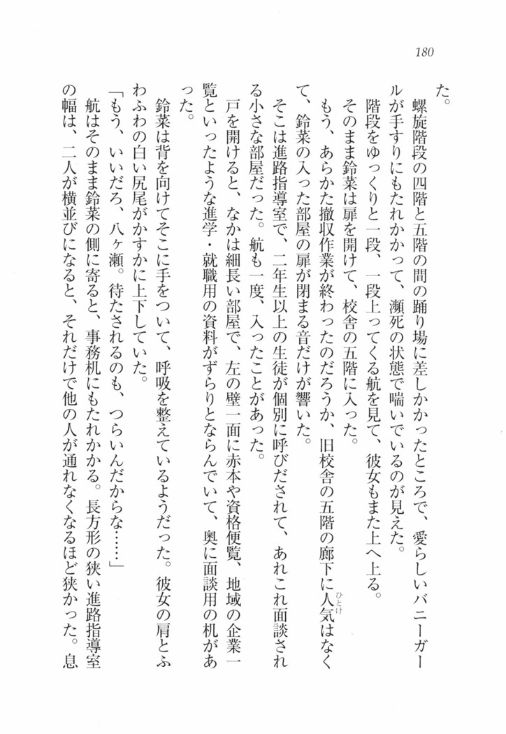 三姉妹とドキドキ家族計画