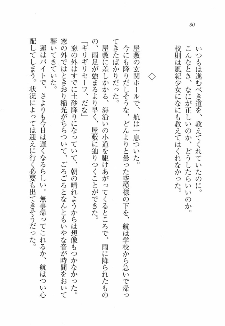 三姉妹とドキドキ家族計画