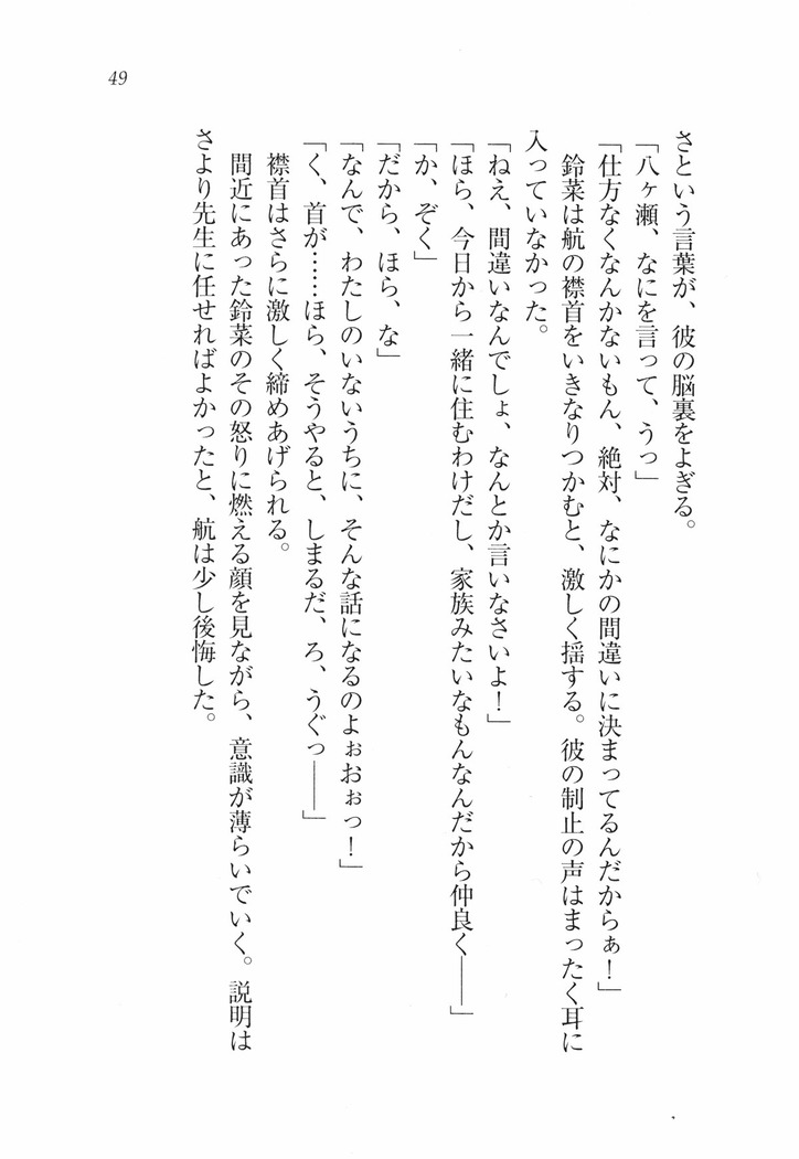 三姉妹とドキドキ家族計画