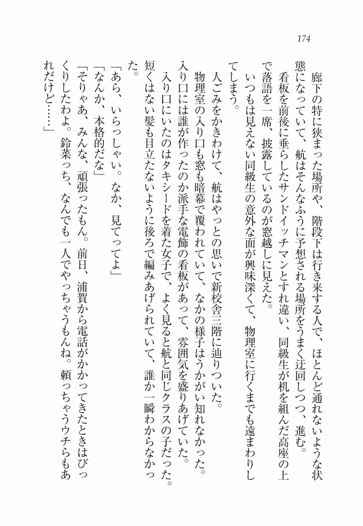 三姉妹とドキドキ家族計画