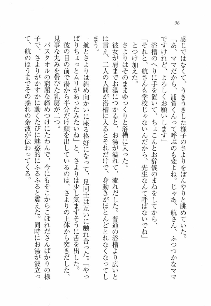 三姉妹とドキドキ家族計画