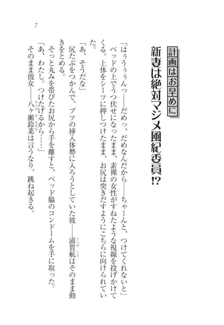 三姉妹とドキドキ家族計画
