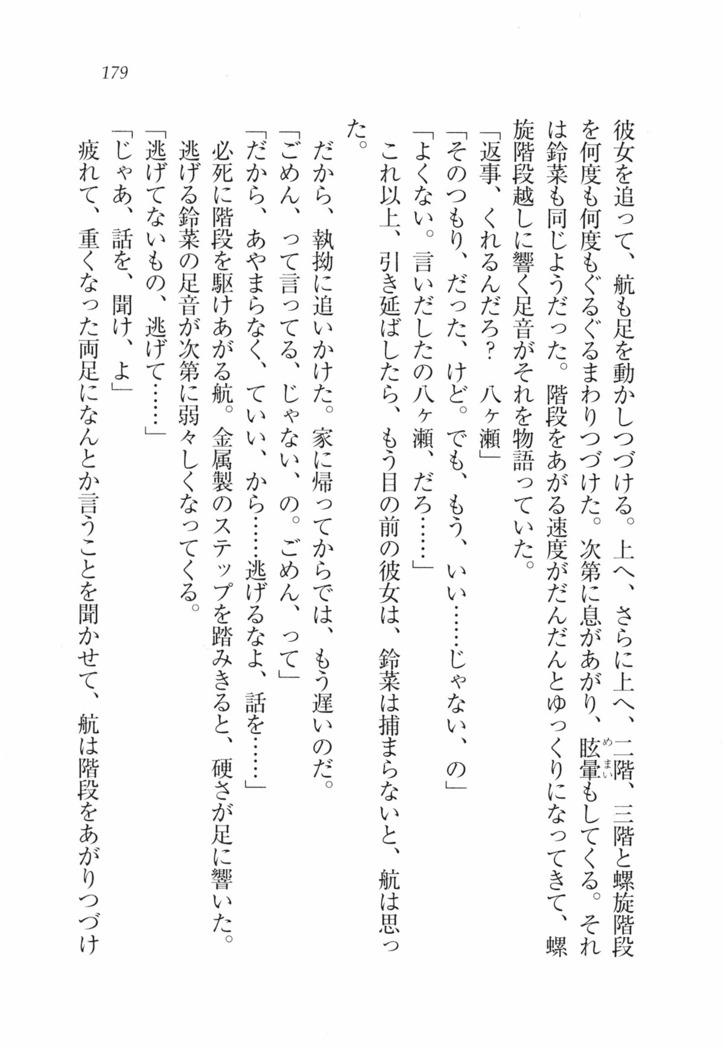 三姉妹とドキドキ家族計画