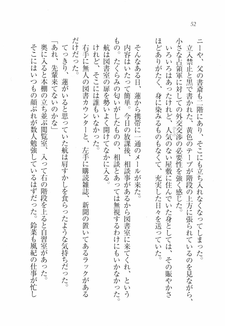 三姉妹とドキドキ家族計画