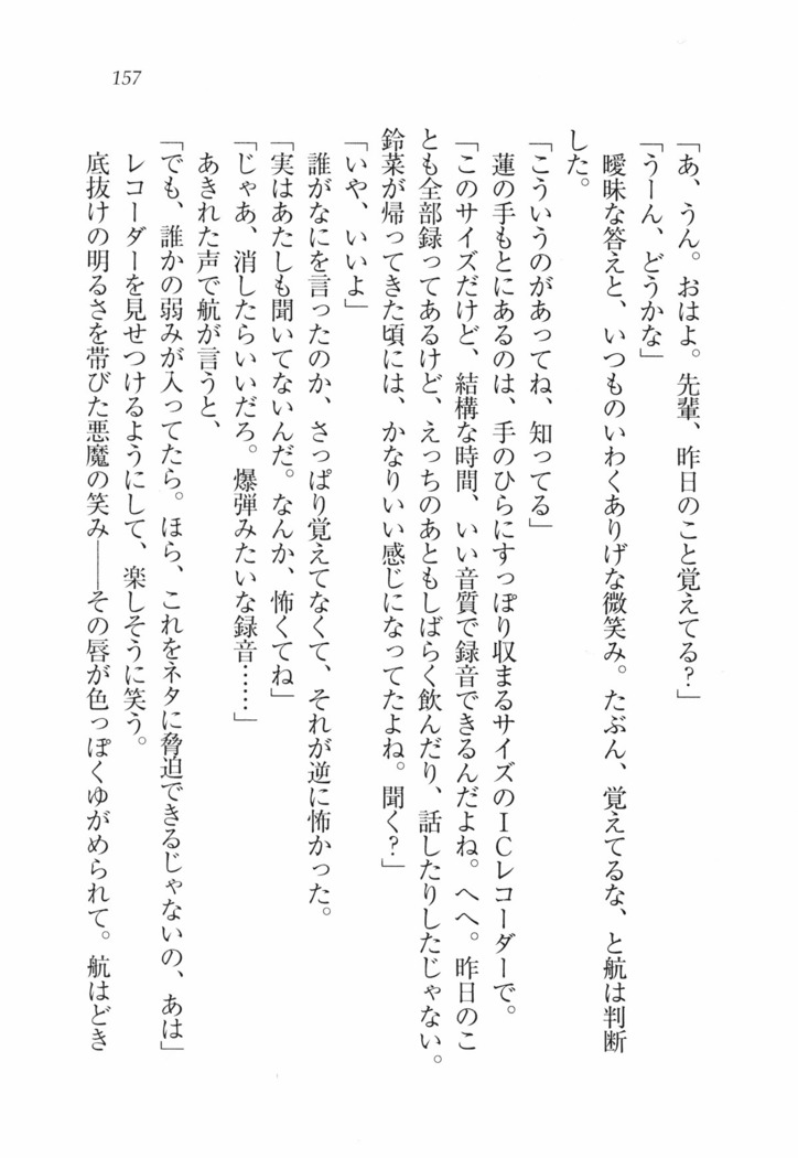 三姉妹とドキドキ家族計画