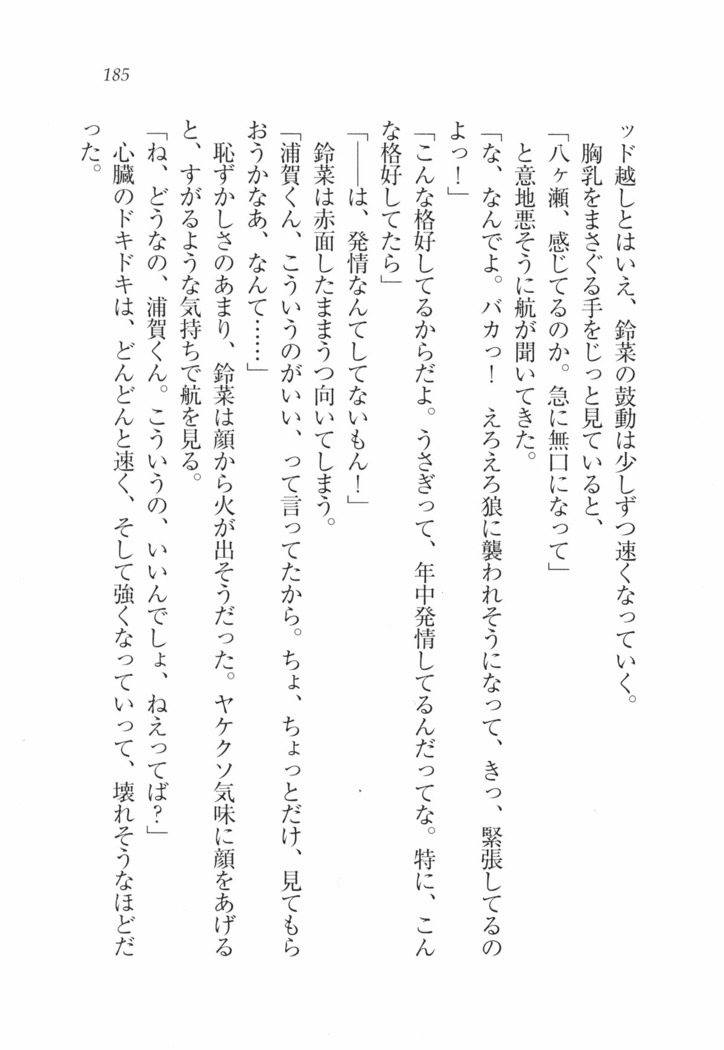 三姉妹とドキドキ家族計画