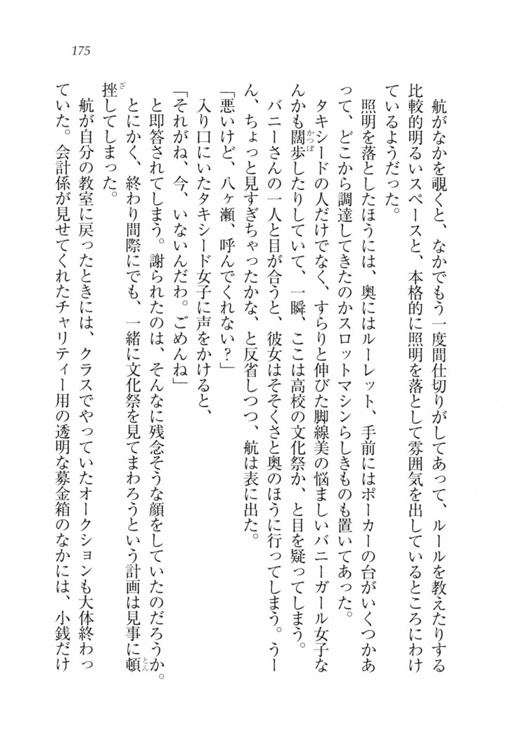 三姉妹とドキドキ家族計画