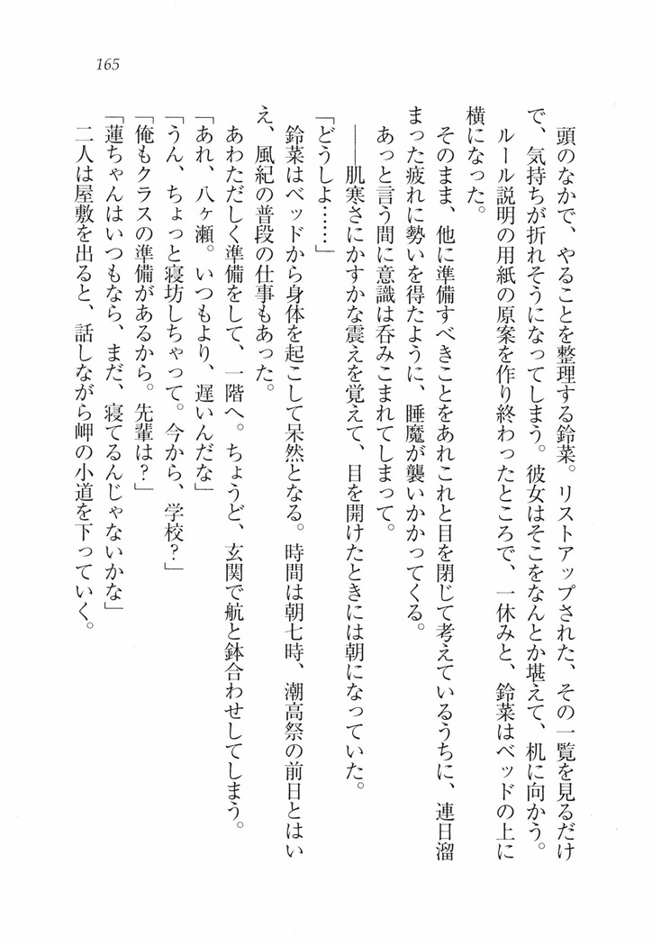 三姉妹とドキドキ家族計画