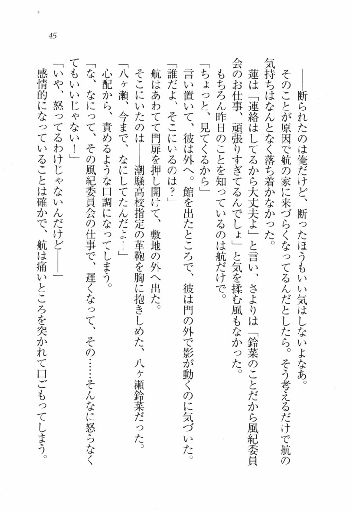 三姉妹とドキドキ家族計画