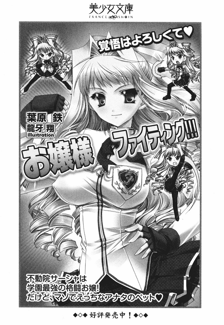 三姉妹とドキドキ家族計画