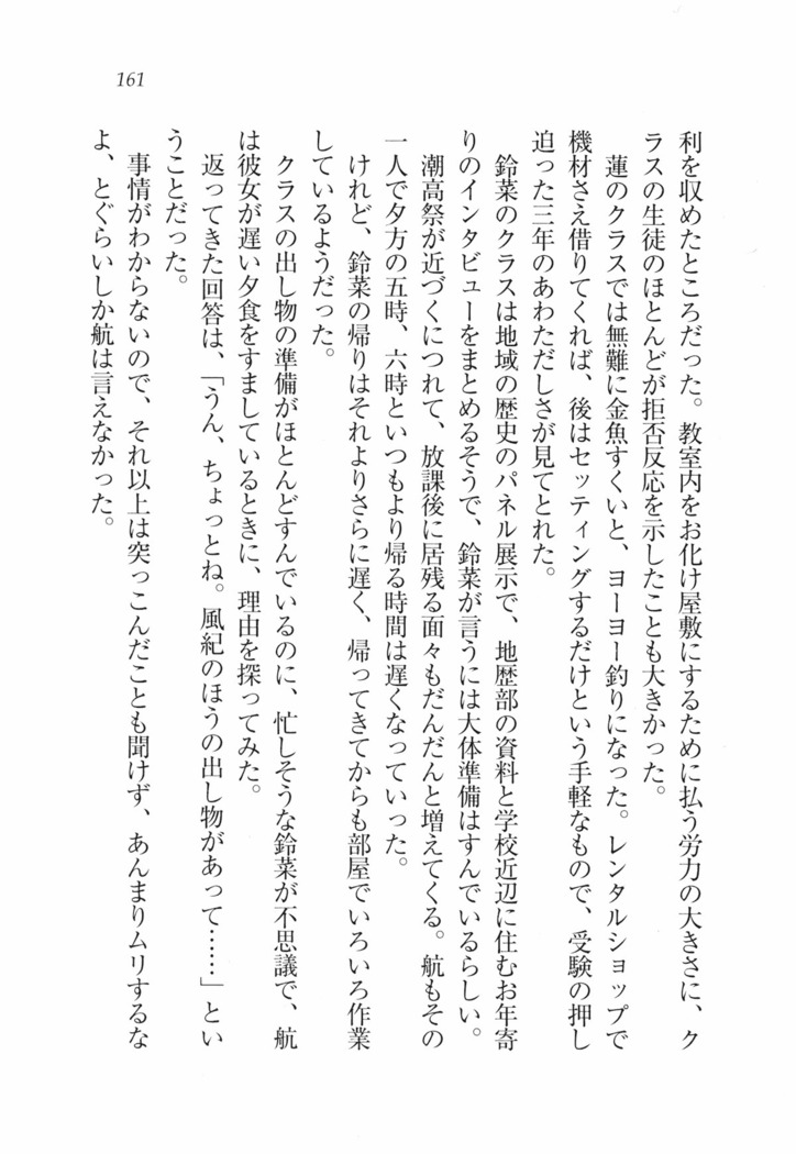 三姉妹とドキドキ家族計画