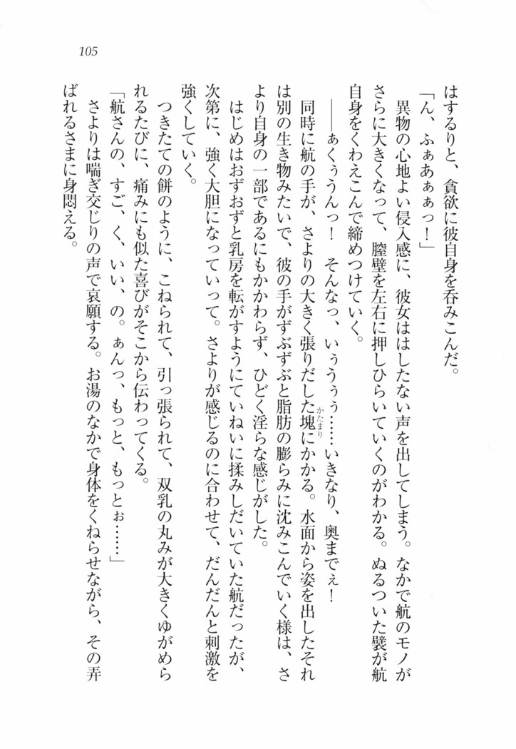 三姉妹とドキドキ家族計画