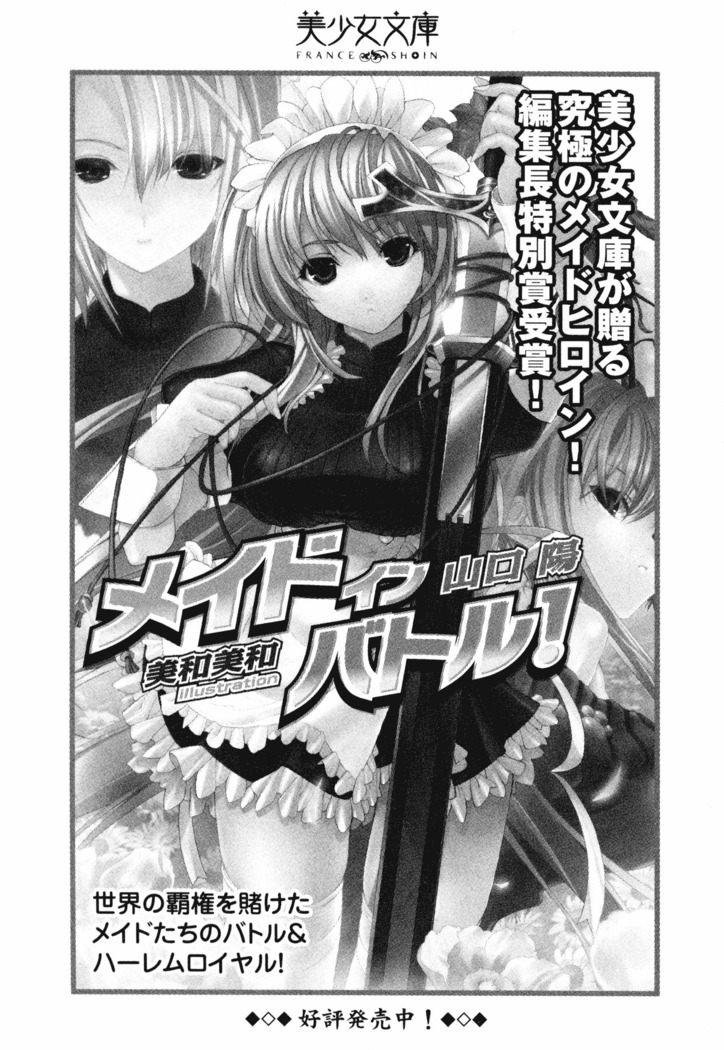 三姉妹とドキドキ家族計画