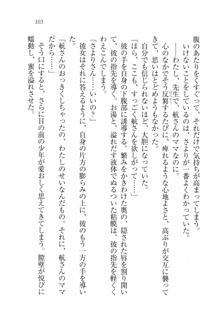 三姉妹とドキドキ家族計画