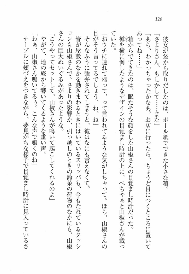 三姉妹とドキドキ家族計画