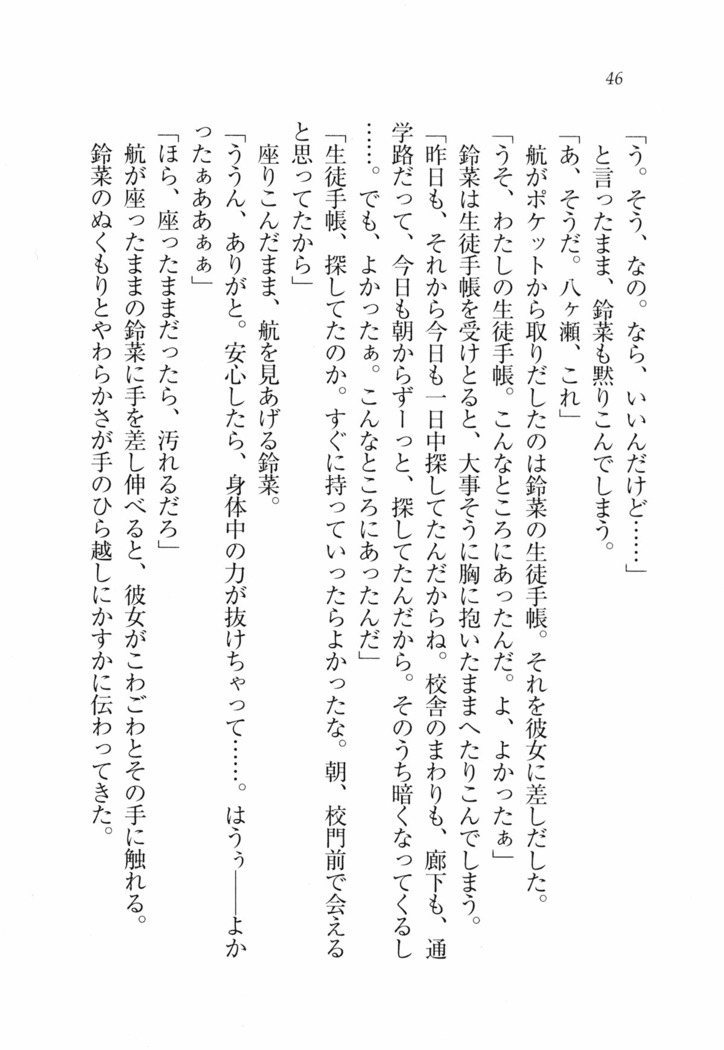 三姉妹とドキドキ家族計画