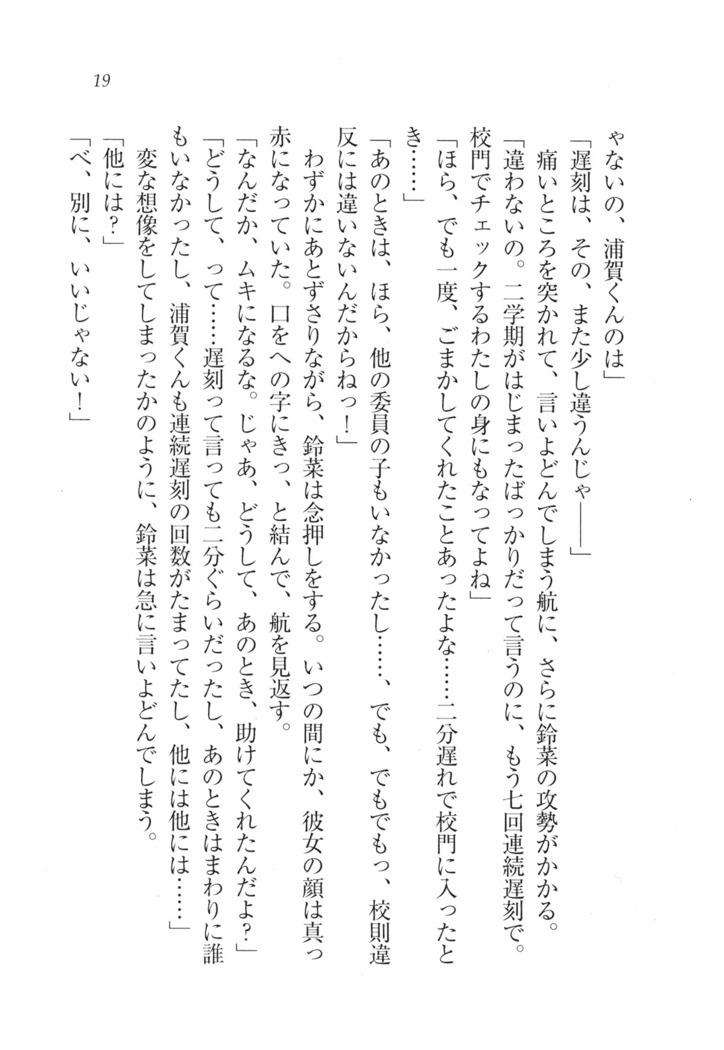 三姉妹とドキドキ家族計画