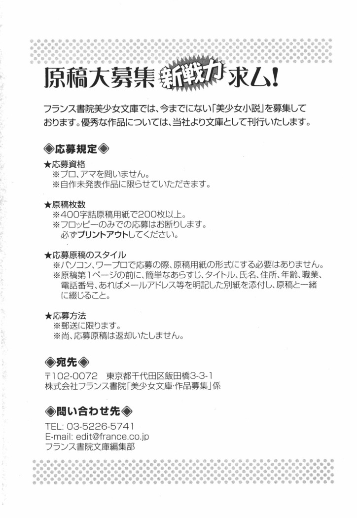三姉妹とドキドキ家族計画