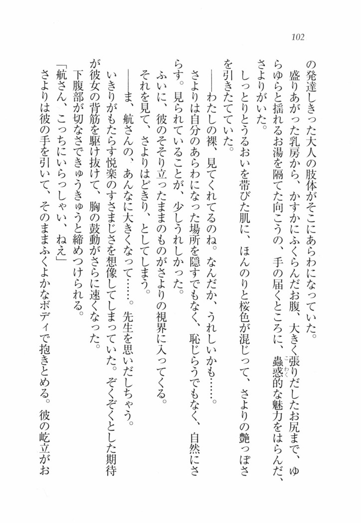 三姉妹とドキドキ家族計画