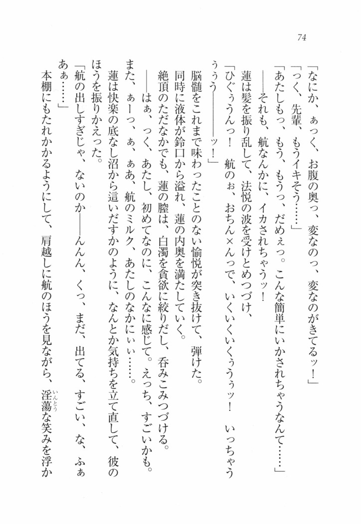 三姉妹とドキドキ家族計画