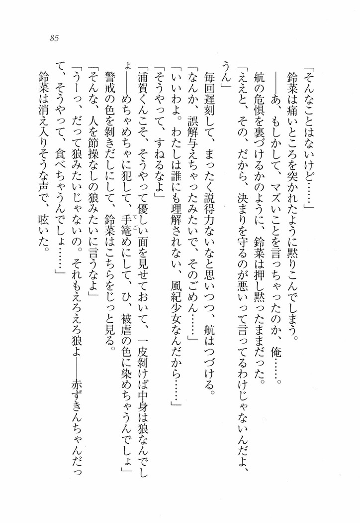 三姉妹とドキドキ家族計画