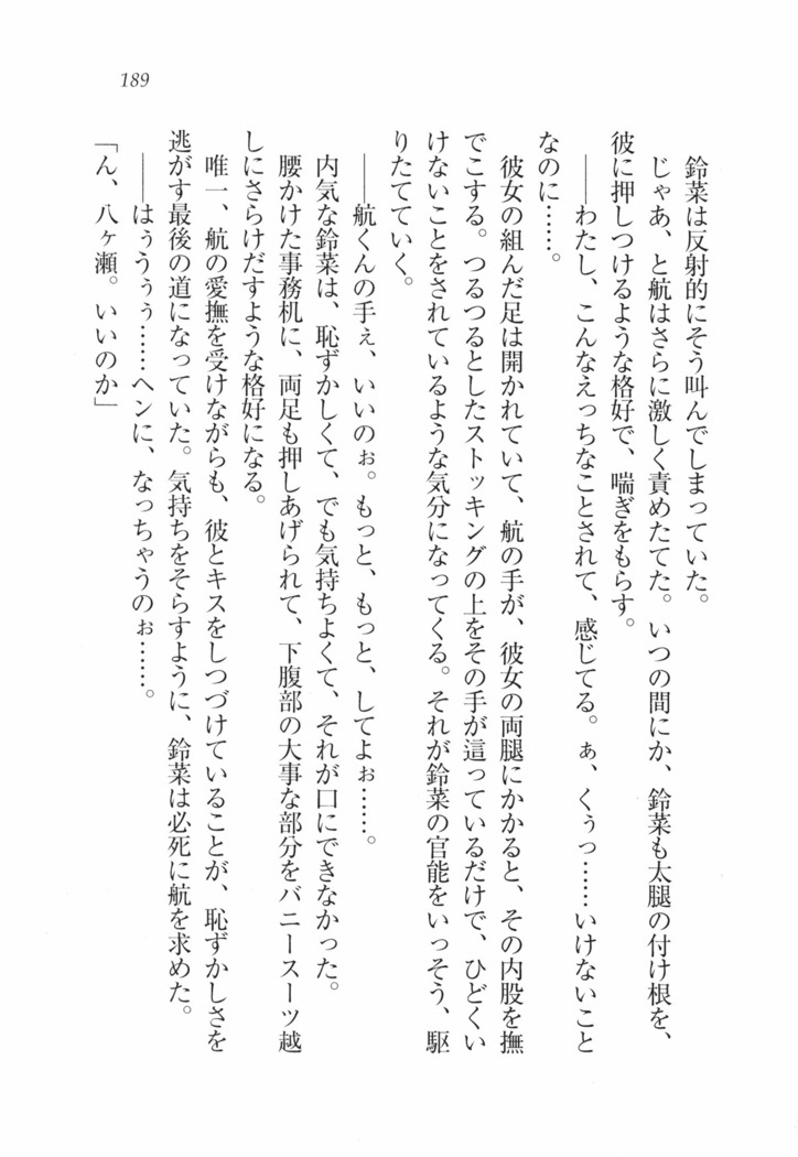 三姉妹とドキドキ家族計画