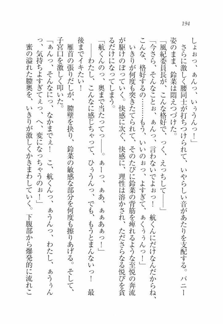 三姉妹とドキドキ家族計画