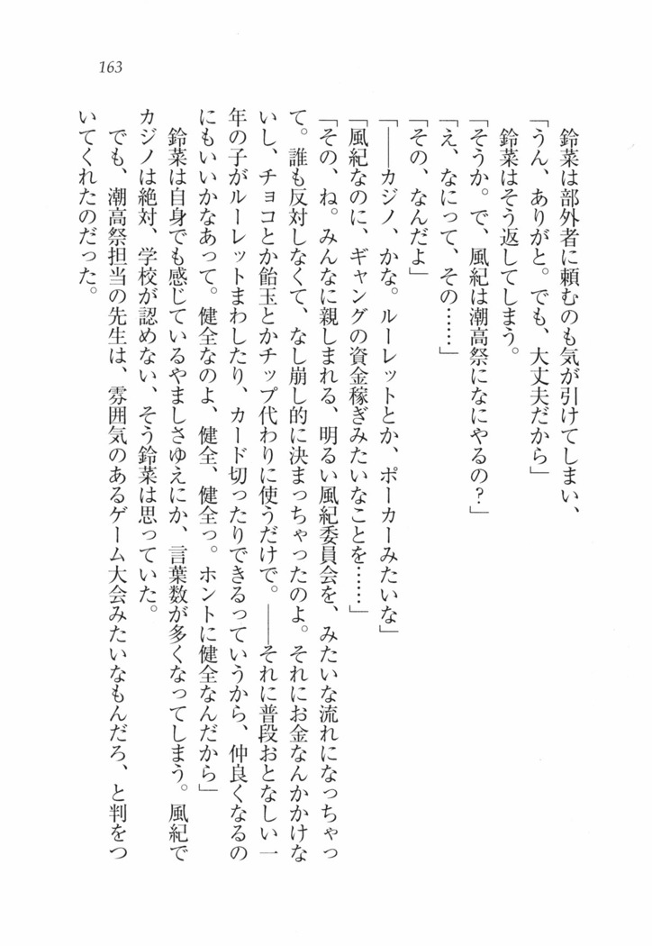 三姉妹とドキドキ家族計画