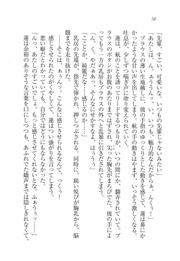 三姉妹とドキドキ家族計画