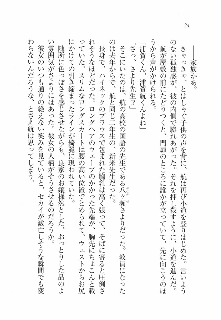 三姉妹とドキドキ家族計画