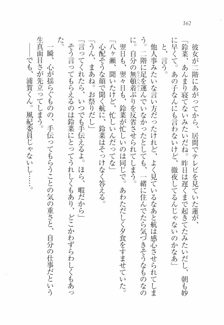三姉妹とドキドキ家族計画