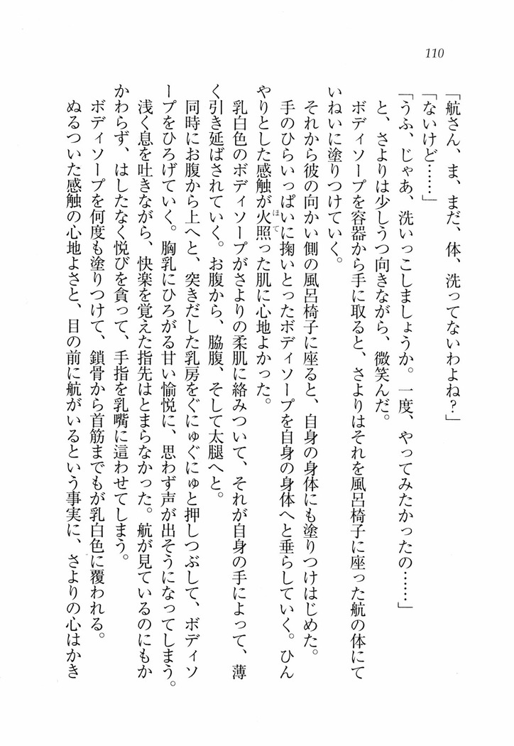 三姉妹とドキドキ家族計画