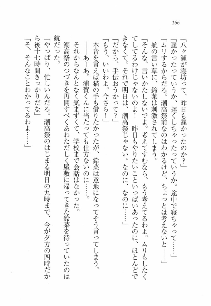 三姉妹とドキドキ家族計画