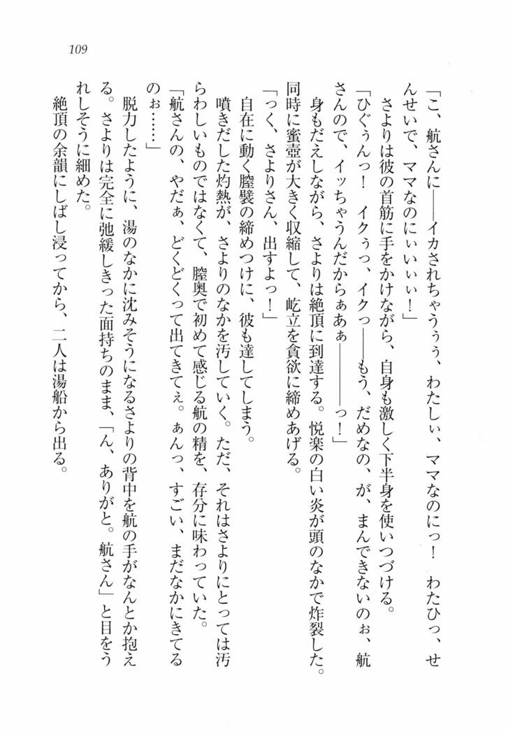 三姉妹とドキドキ家族計画