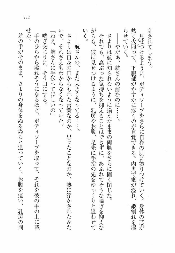 三姉妹とドキドキ家族計画