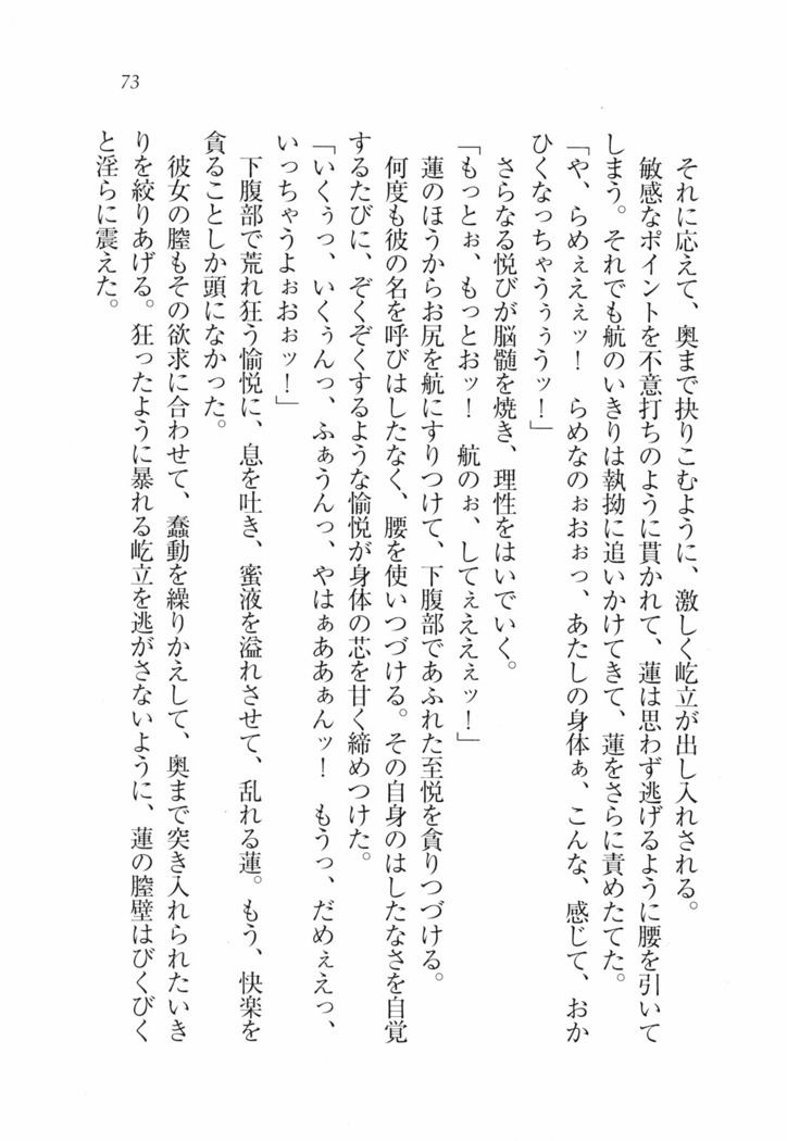 三姉妹とドキドキ家族計画