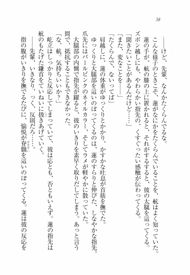 三姉妹とドキドキ家族計画
