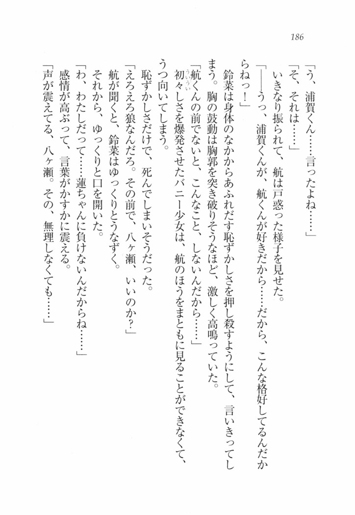 三姉妹とドキドキ家族計画