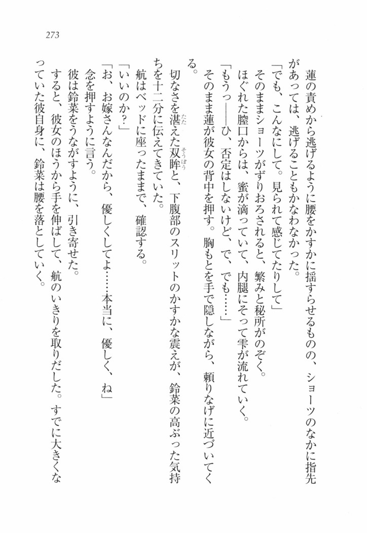 三姉妹とドキドキ家族計画