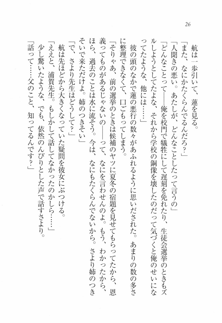 三姉妹とドキドキ家族計画