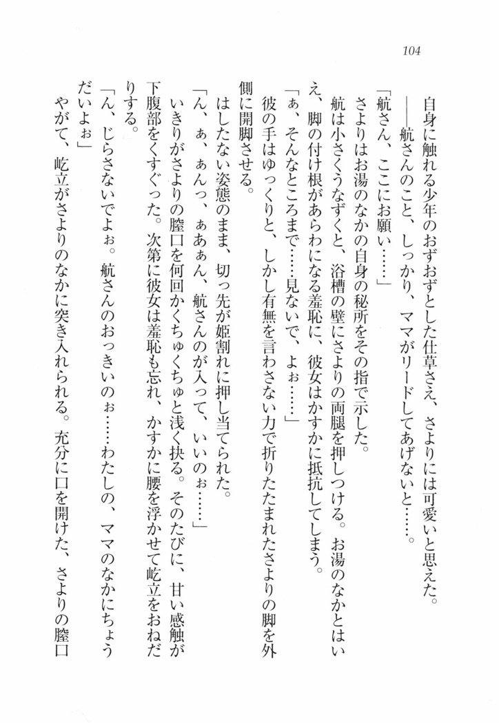三姉妹とドキドキ家族計画