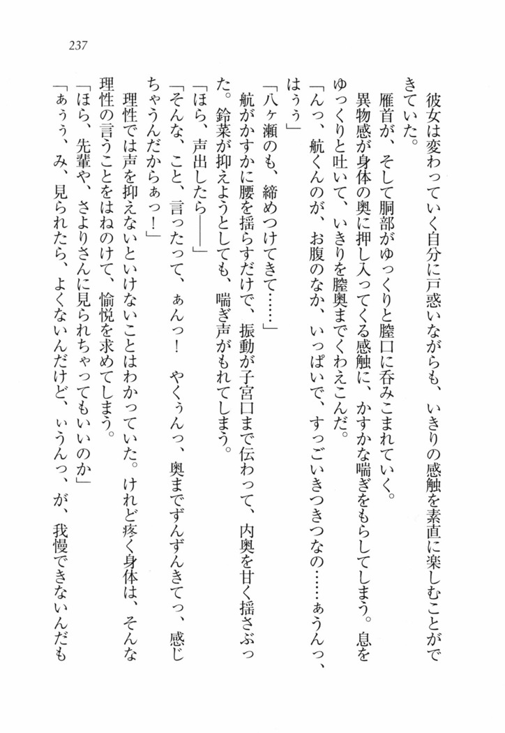 三姉妹とドキドキ家族計画