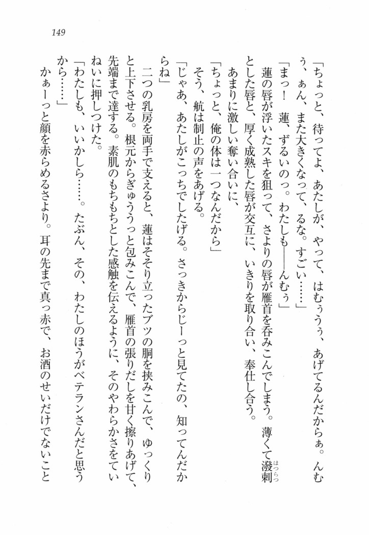 三姉妹とドキドキ家族計画