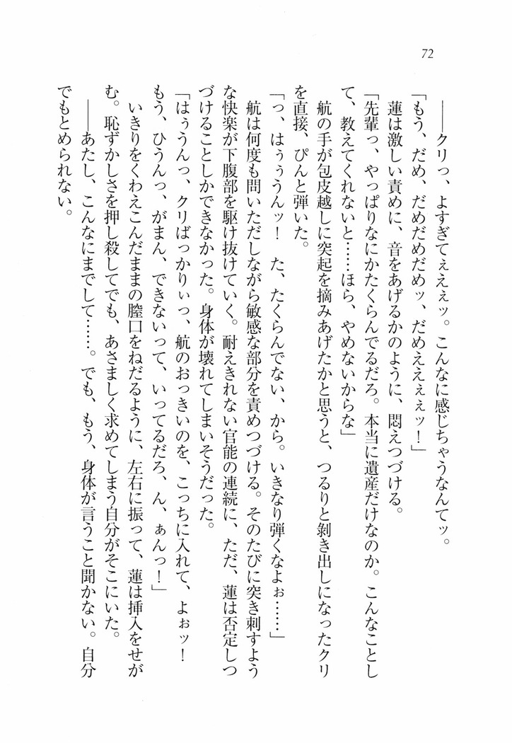 三姉妹とドキドキ家族計画
