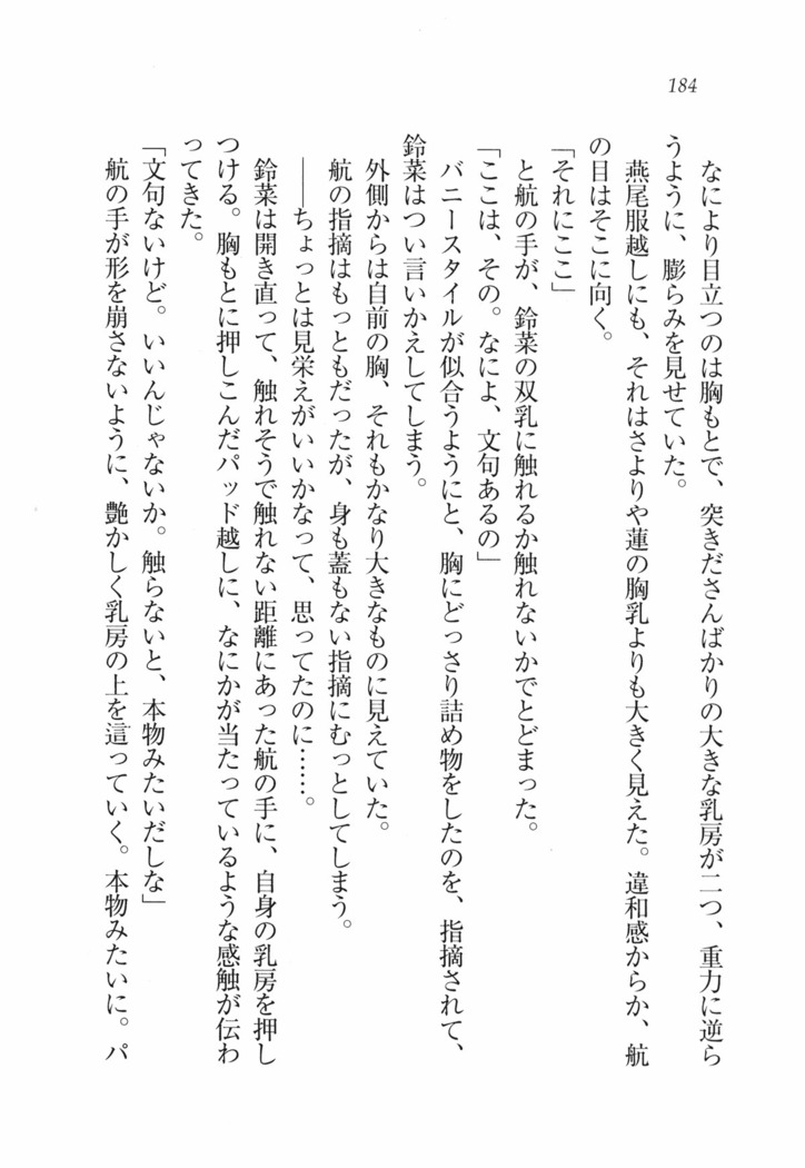 三姉妹とドキドキ家族計画
