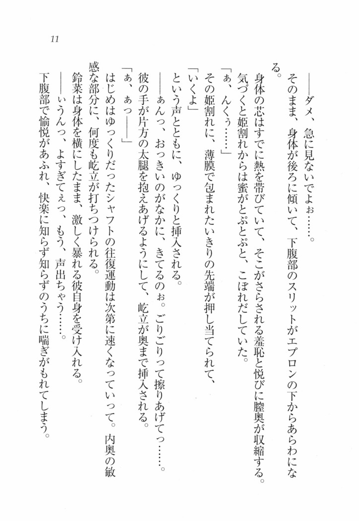 三姉妹とドキドキ家族計画