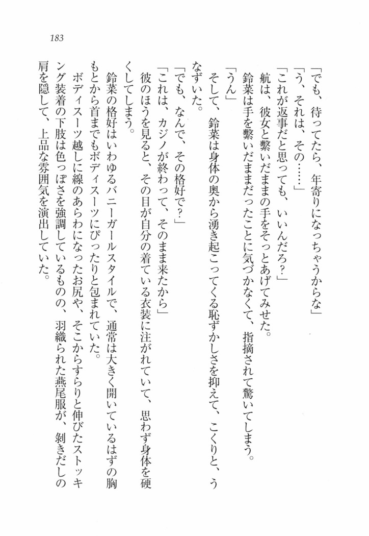 三姉妹とドキドキ家族計画