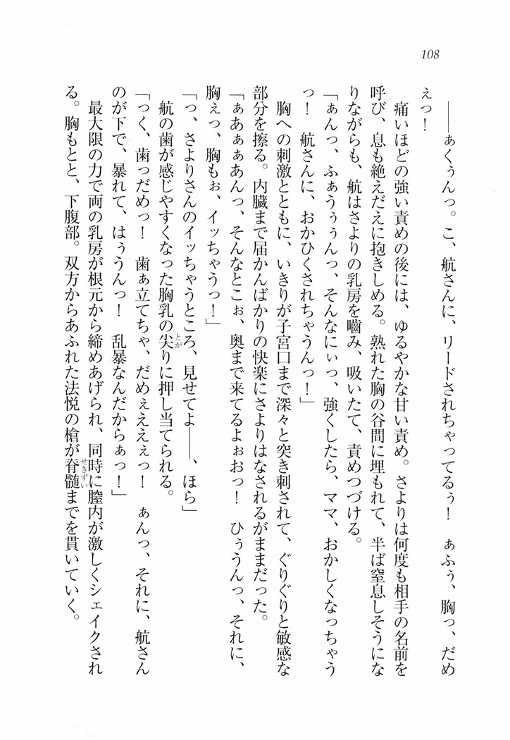 三姉妹とドキドキ家族計画